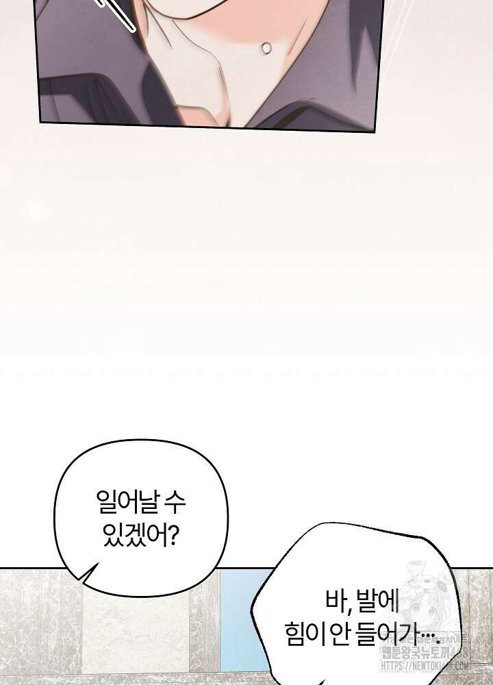 괴물 공작이 나를 아내로 착각한다 45화 14