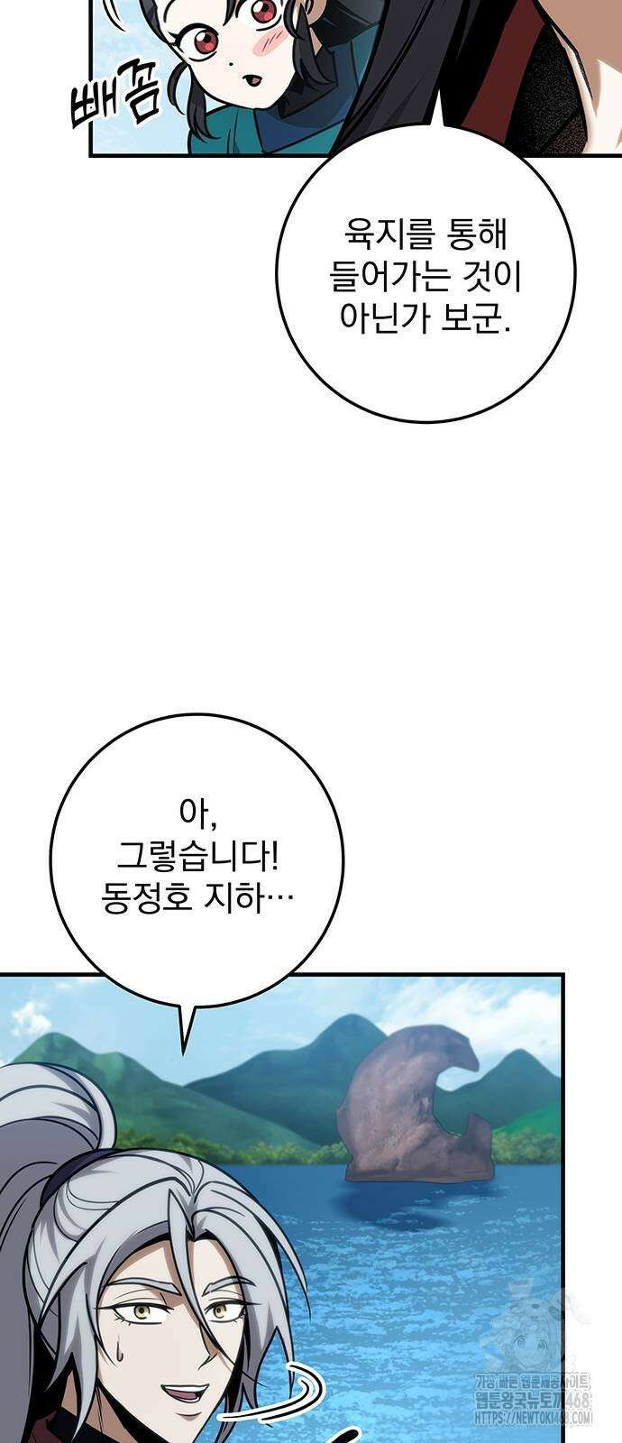 황제의 검 65화 4