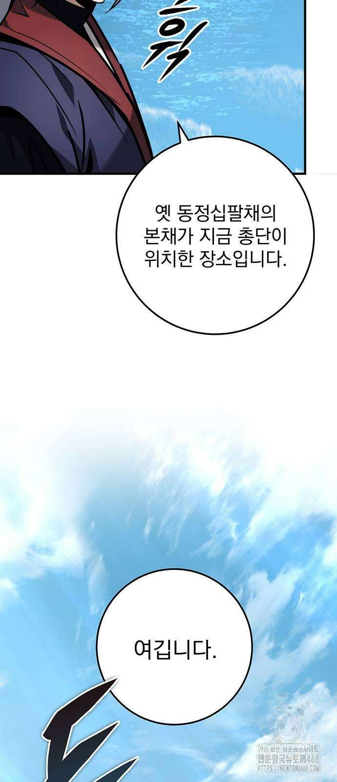 황제의 검 65화 5