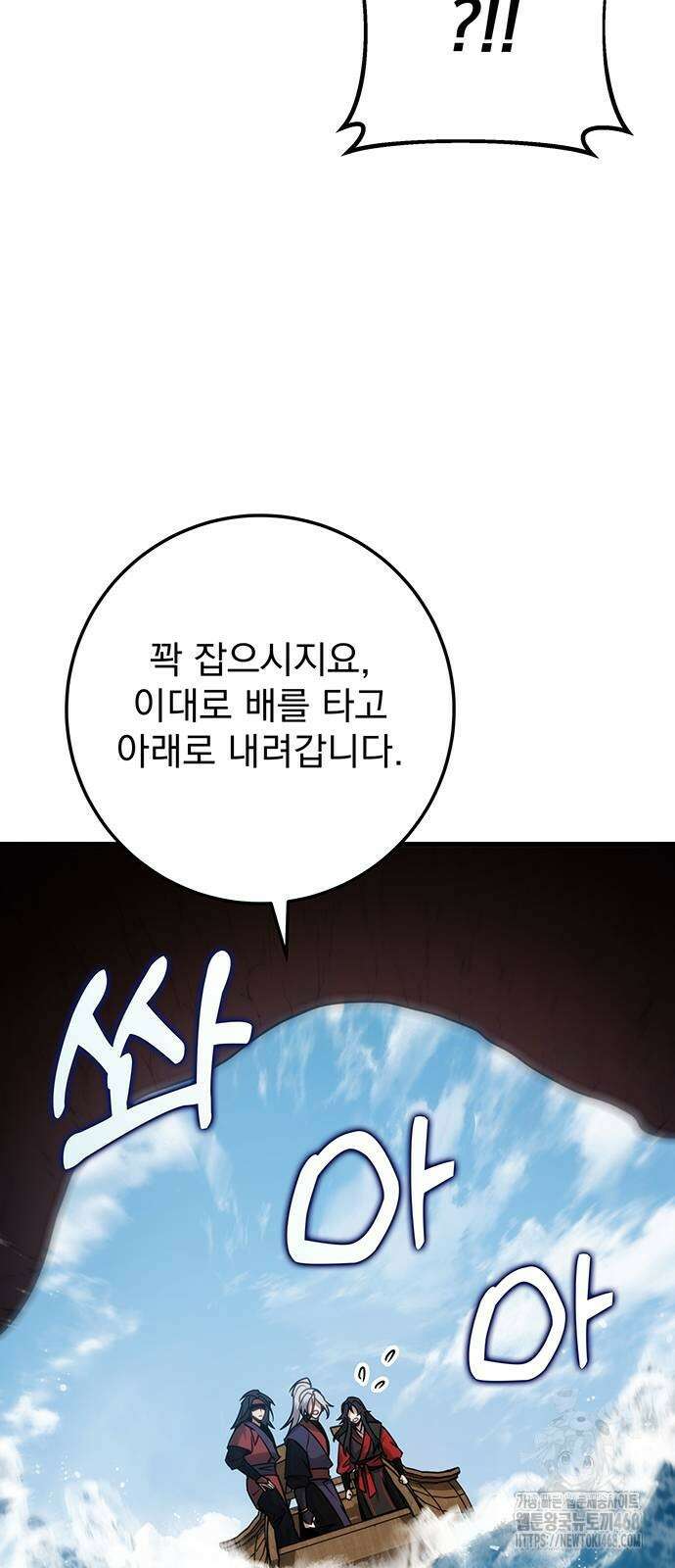 황제의 검 65화 9