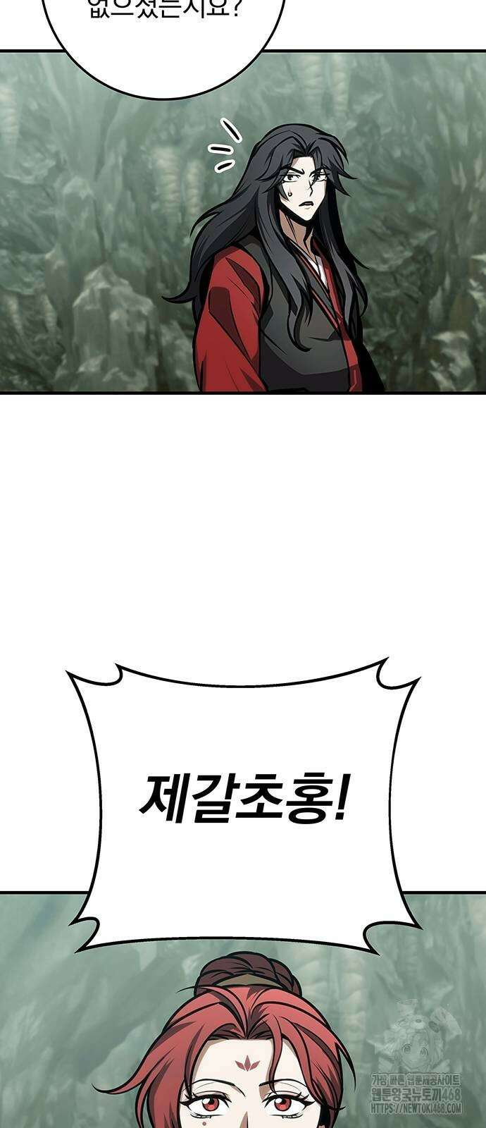 황제의 검 65화 15