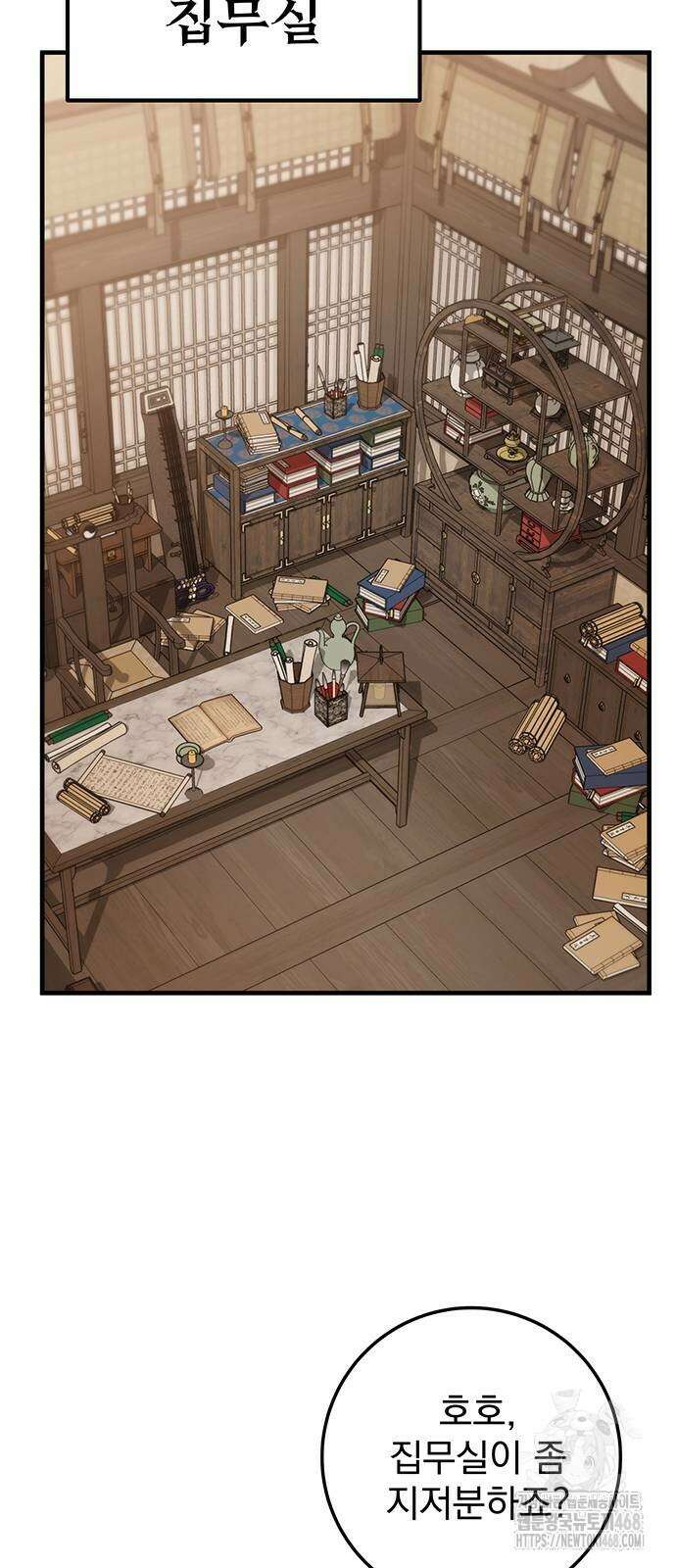 황제의 검 65화 17