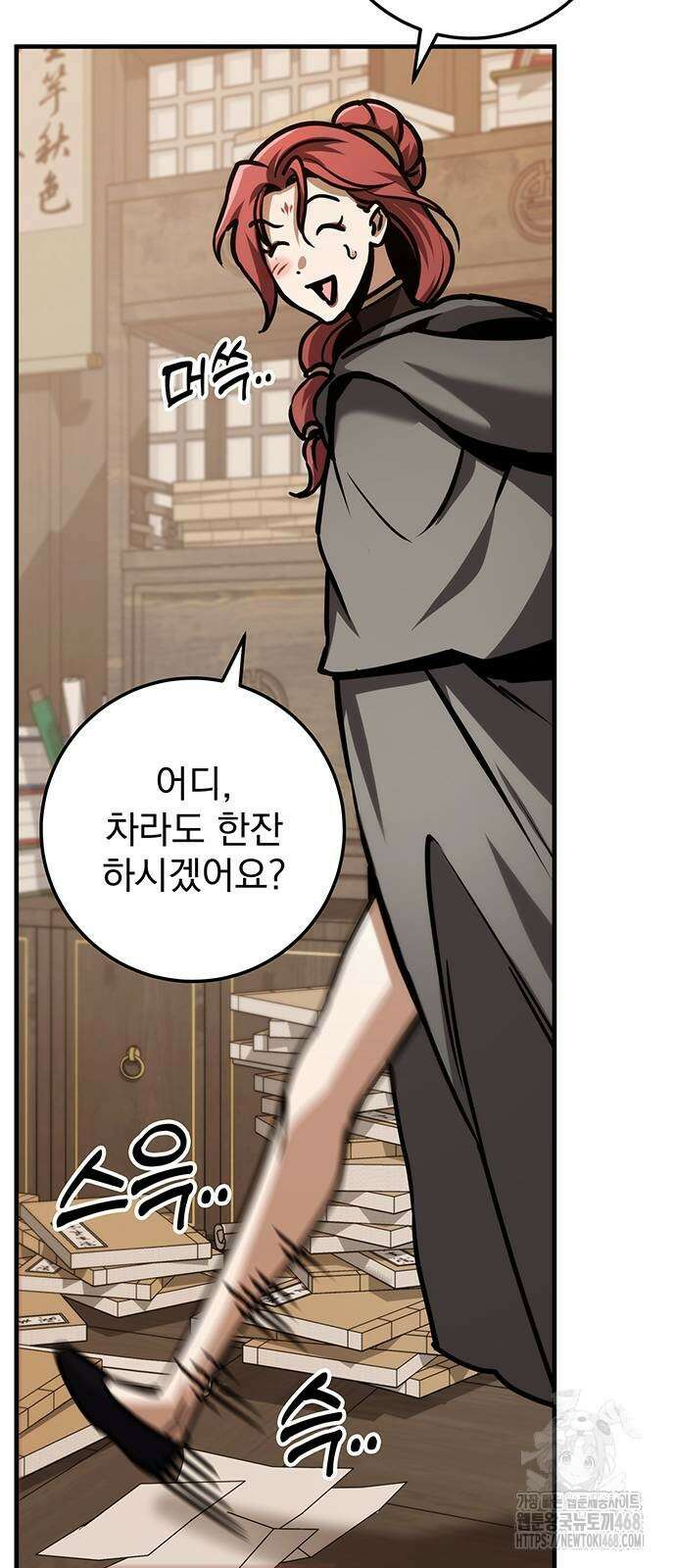 황제의 검 65화 18