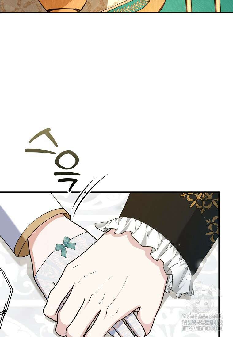 공작님, 제발 좀 망하세요! 53화 9