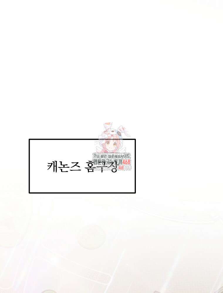 야구단 신입이 너무 잘함 38화 1