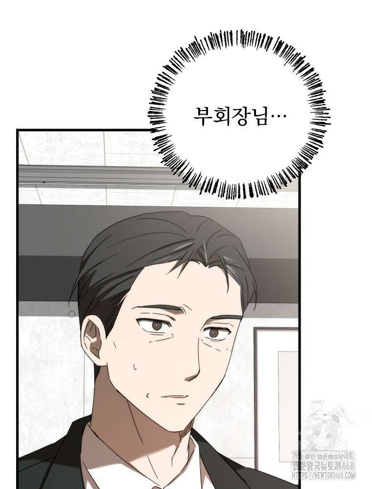 야구단 신입이 너무 잘함 38화 23