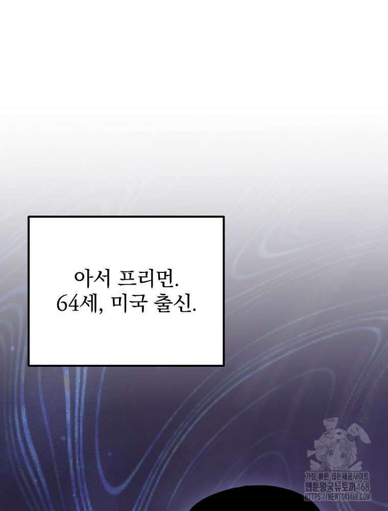 야구단 신입이 너무 잘함 38화 39