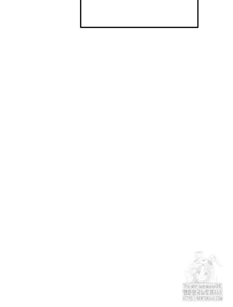 야구단 신입이 너무 잘함 38화 49