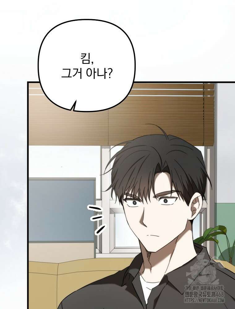 야구단 신입이 너무 잘함 38화 74