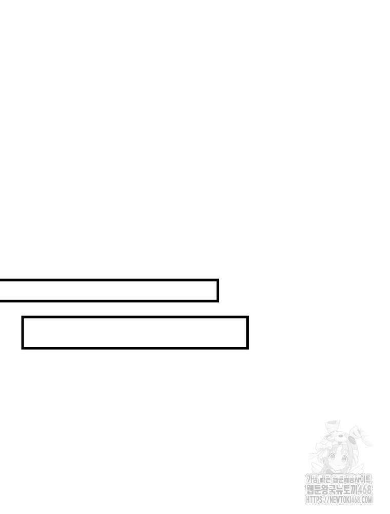 야구단 신입이 너무 잘함 38화 108