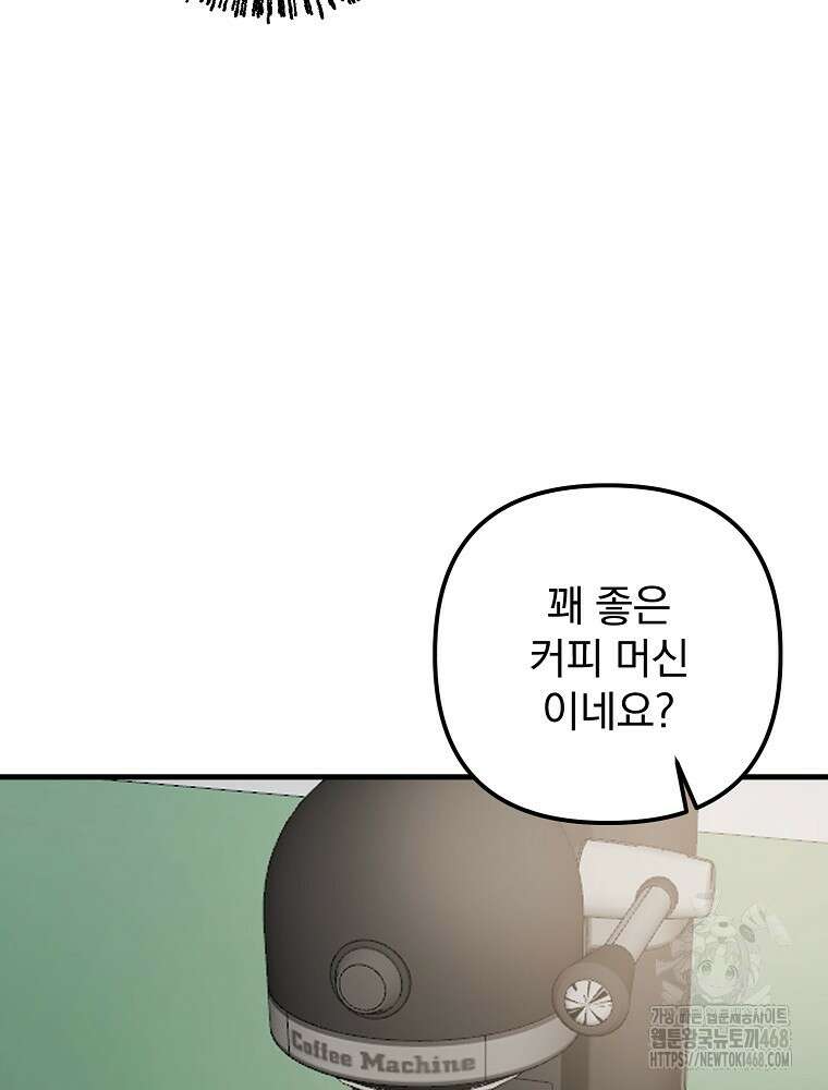 야구단 신입이 너무 잘함 38화 120