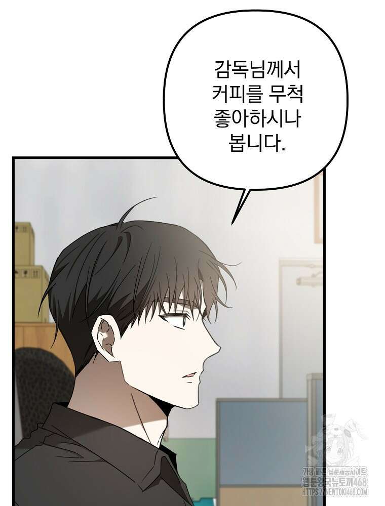 야구단 신입이 너무 잘함 38화 124