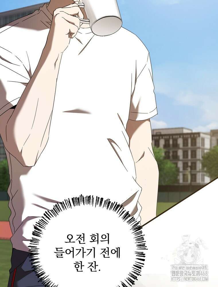 야구단 신입이 너무 잘함 38화 127