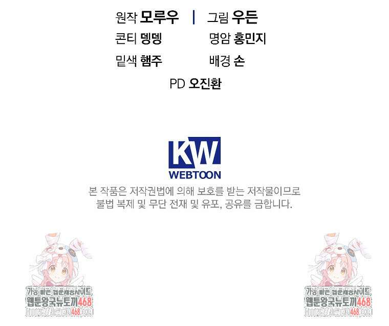 야구단 신입이 너무 잘함 38화 141