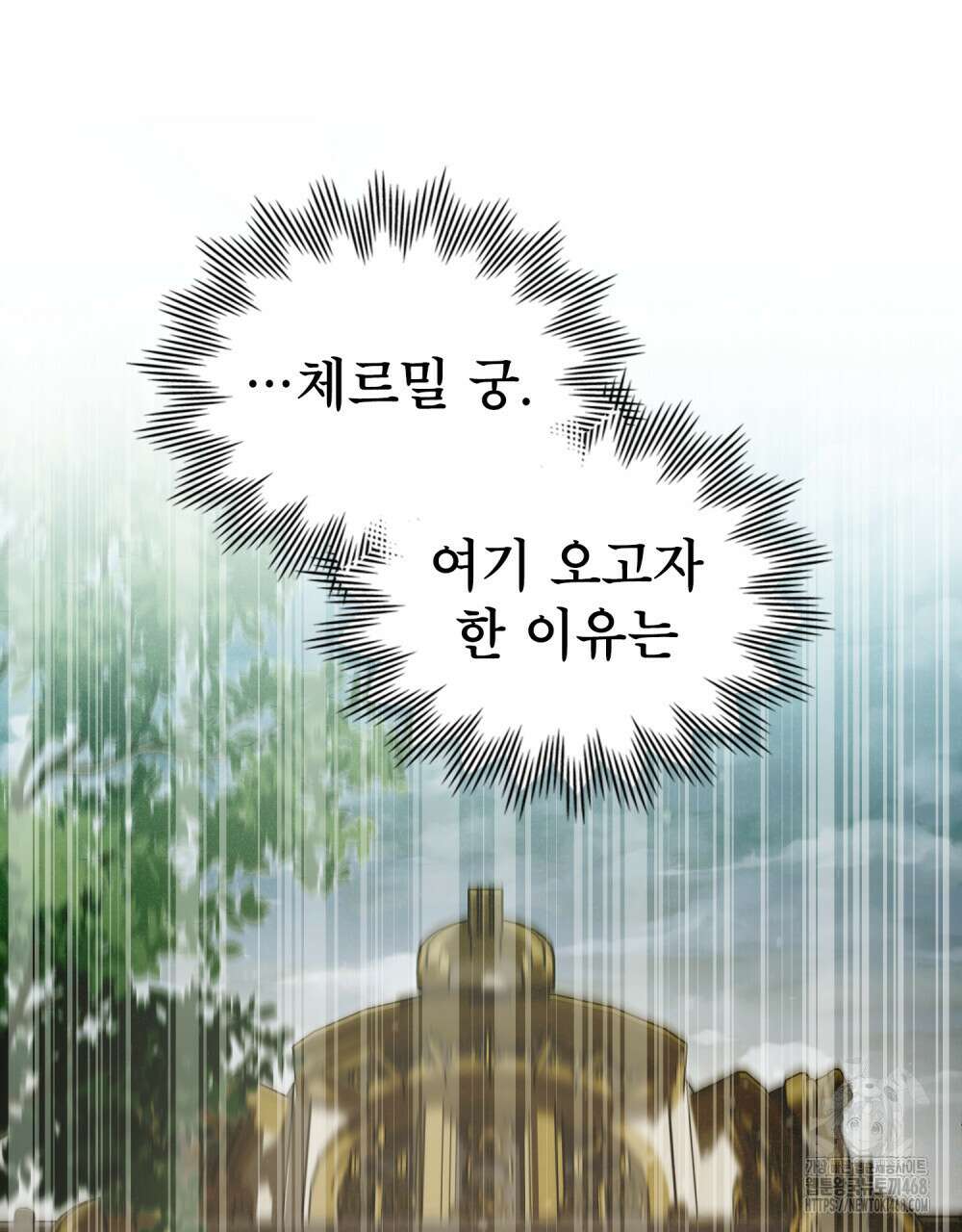 적국의 왕자로 사는 법 65화 6