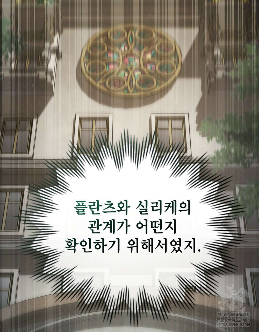 적국의 왕자로 사는 법 65화 7