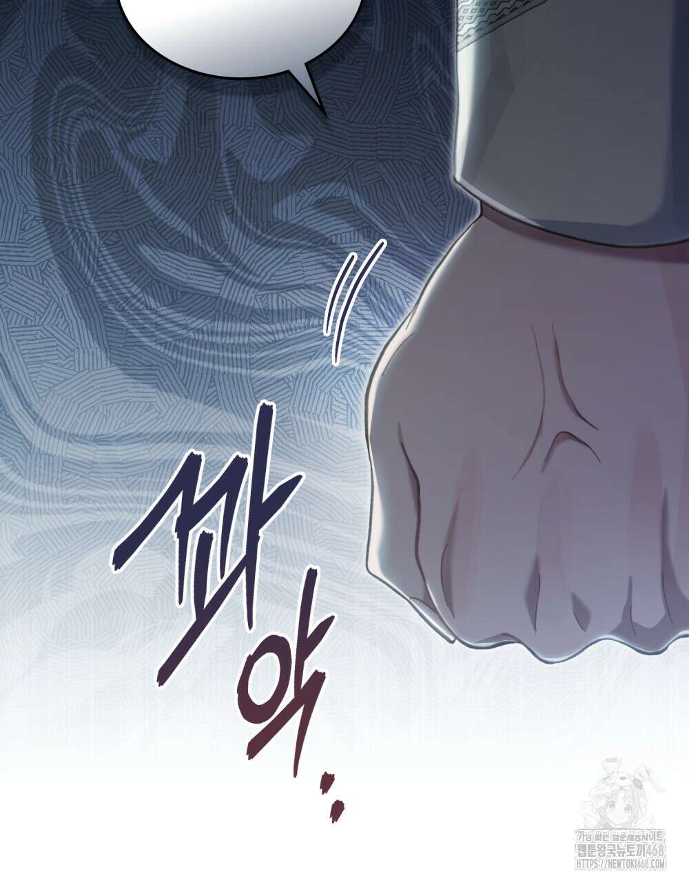적국의 왕자로 사는 법 65화 10