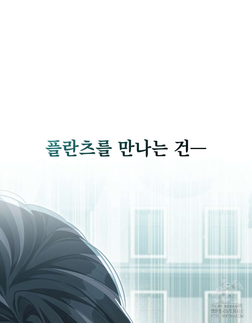적국의 왕자로 사는 법 65화 11