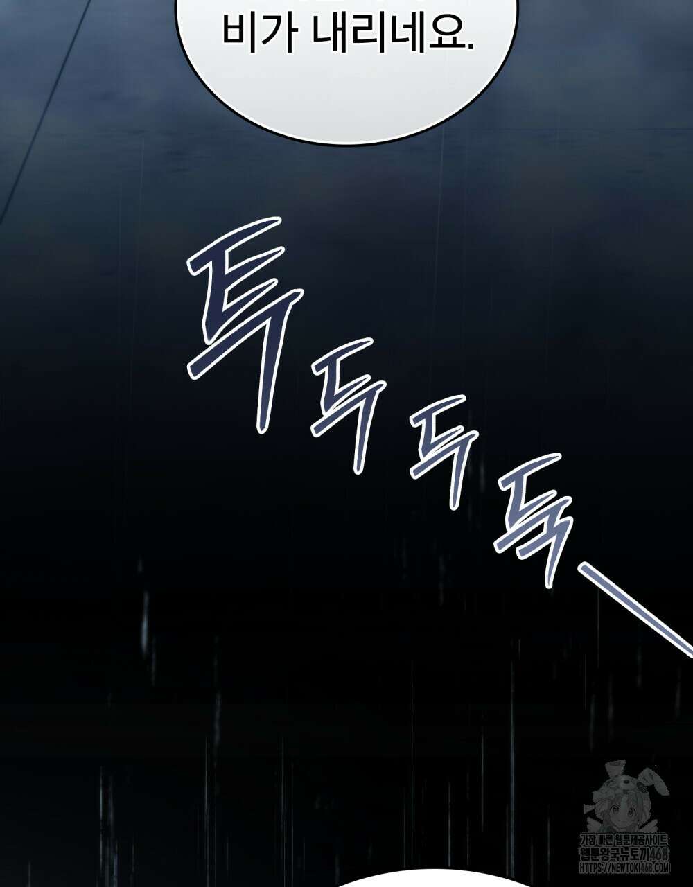 적국의 왕자로 사는 법 65화 16
