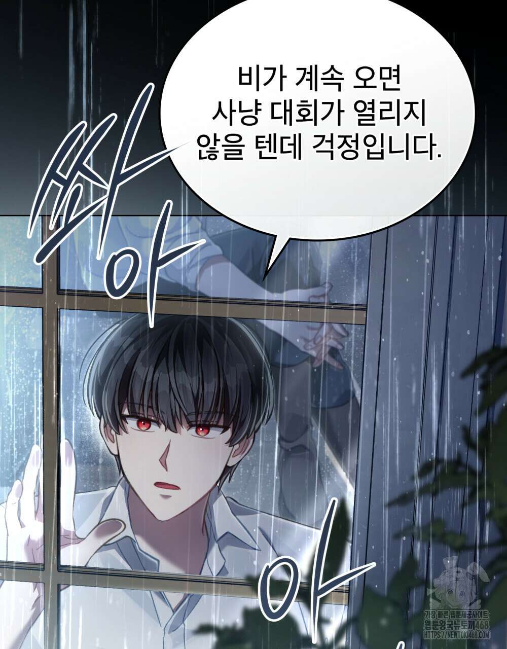 적국의 왕자로 사는 법 65화 17