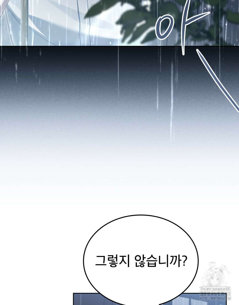 적국의 왕자로 사는 법 65화 18