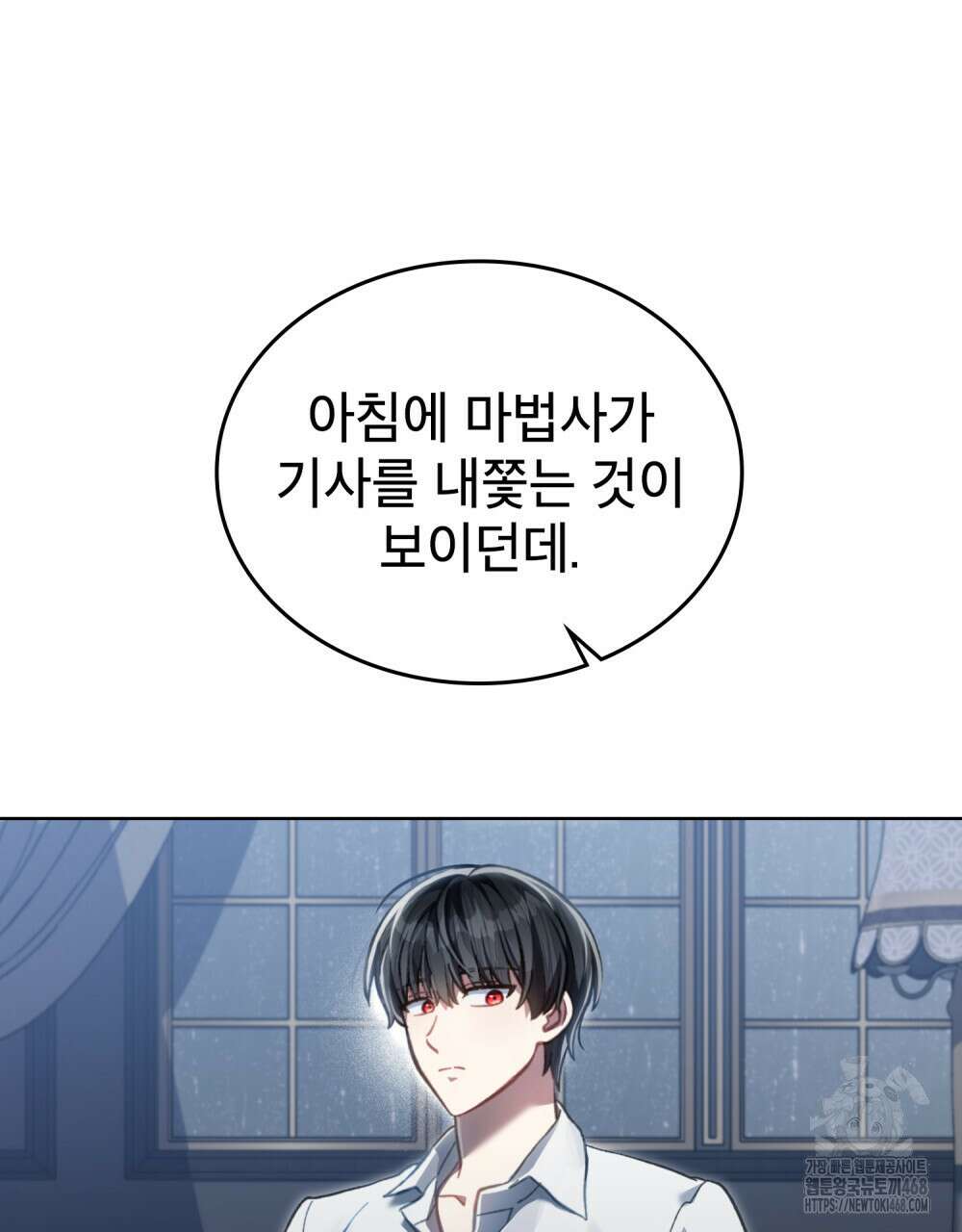 적국의 왕자로 사는 법 65화 24