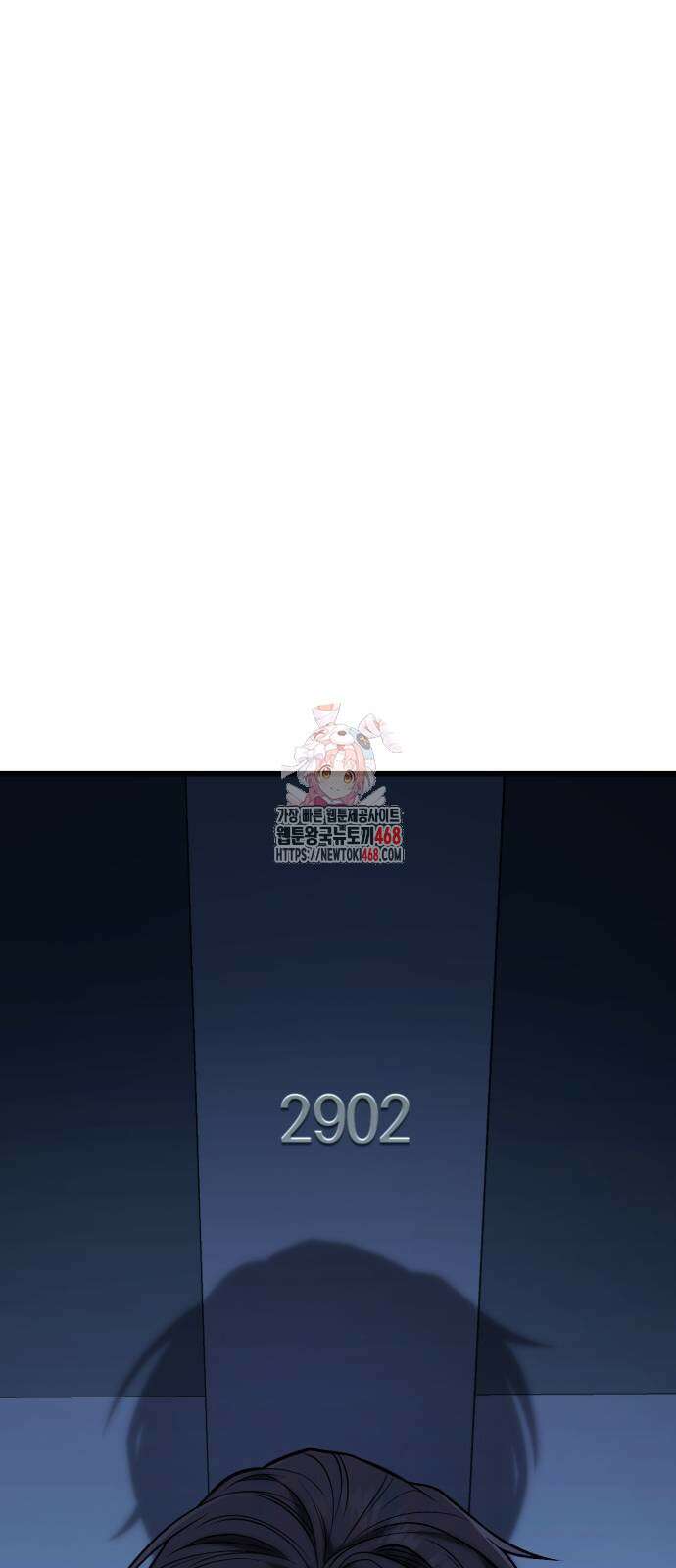 집구석 절대자 16화 1