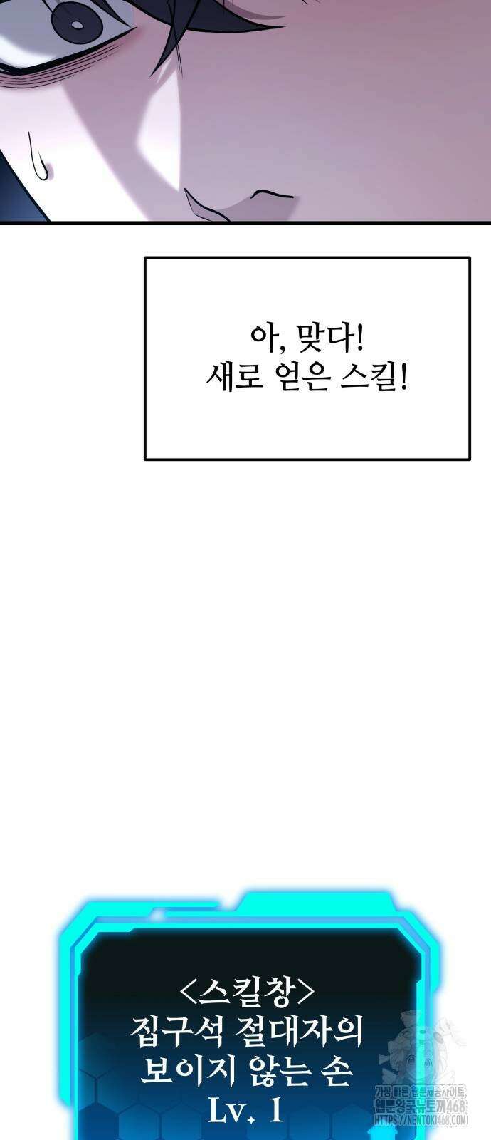 집구석 절대자 16화 7