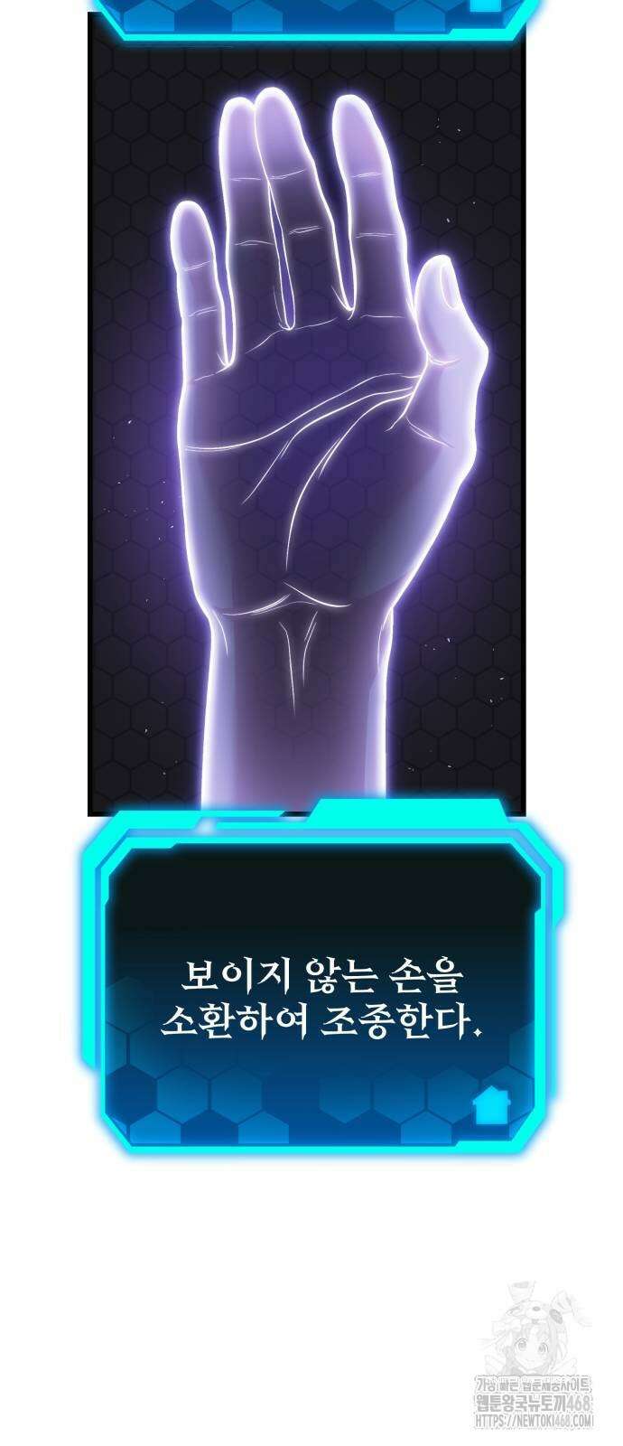 집구석 절대자 16화 8