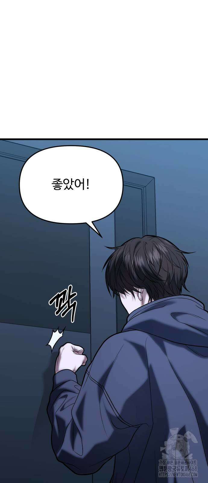 집구석 절대자 16화 9