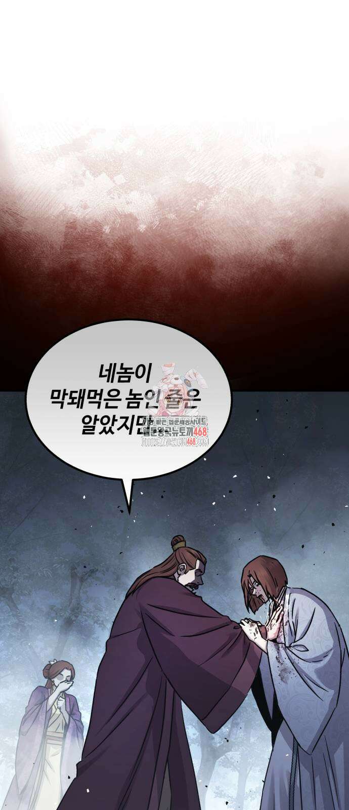 절대군림 27화 1