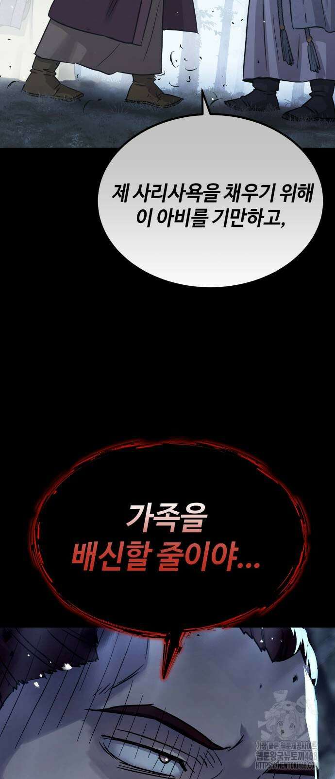 절대군림 27화 2