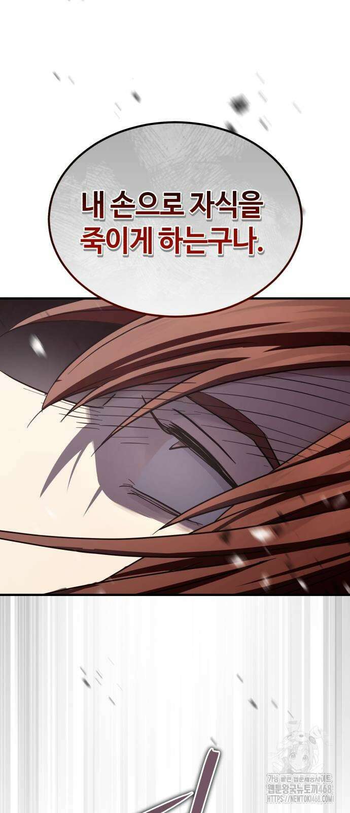 절대군림 27화 5