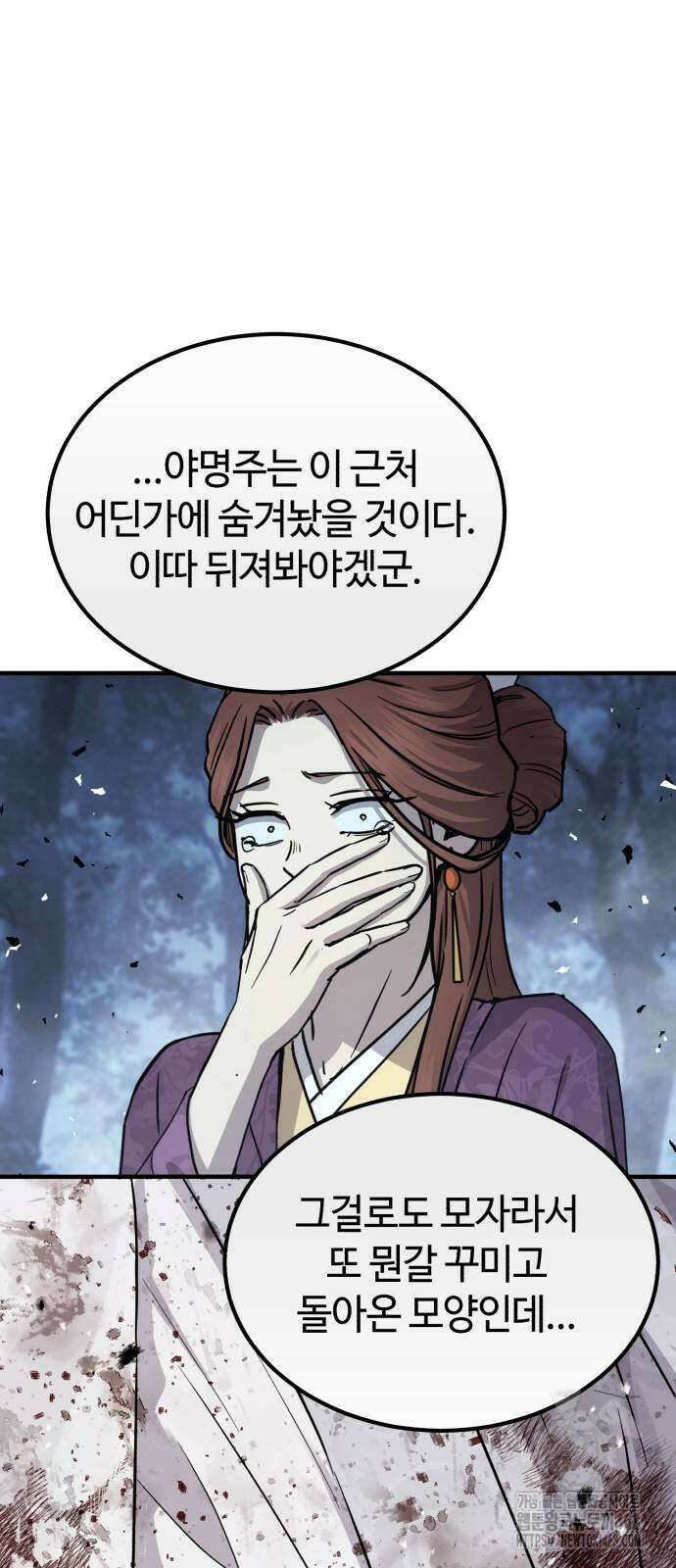절대군림 27화 7