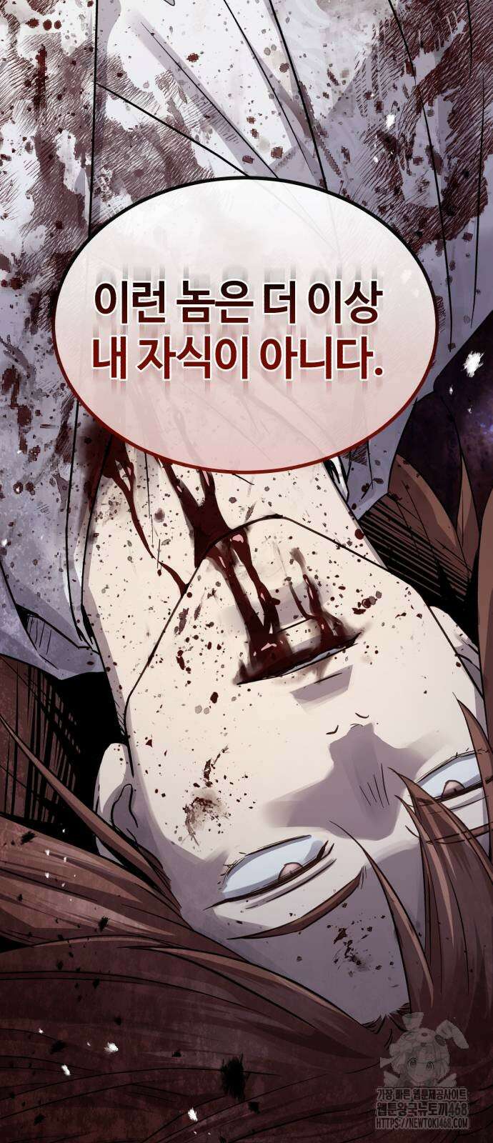 절대군림 27화 8
