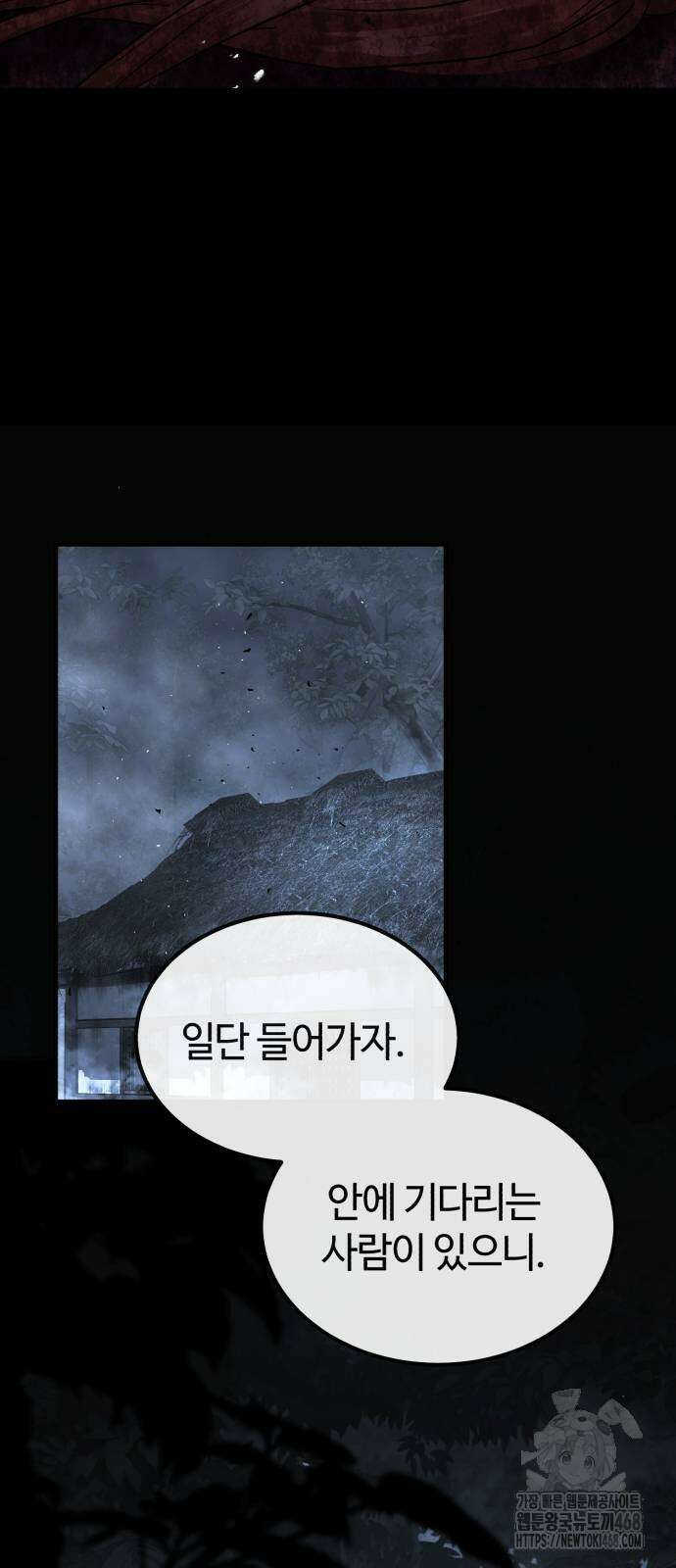 절대군림 27화 9