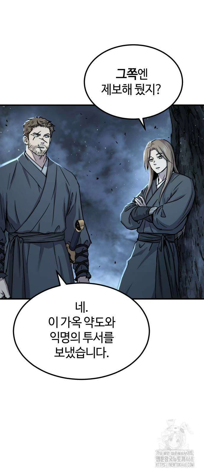 절대군림 27화 11