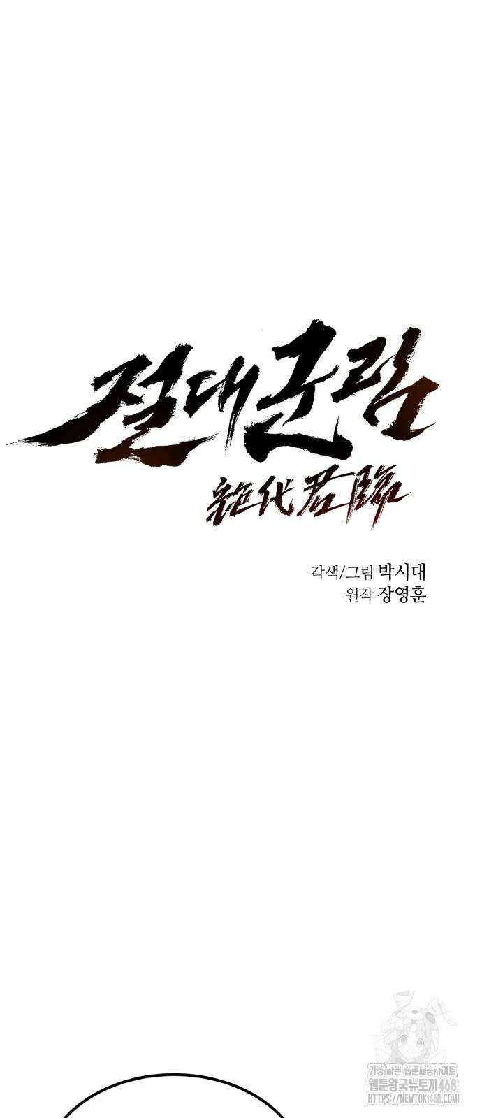 절대군림 27화 13