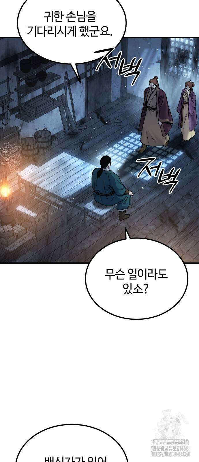 절대군림 27화 14