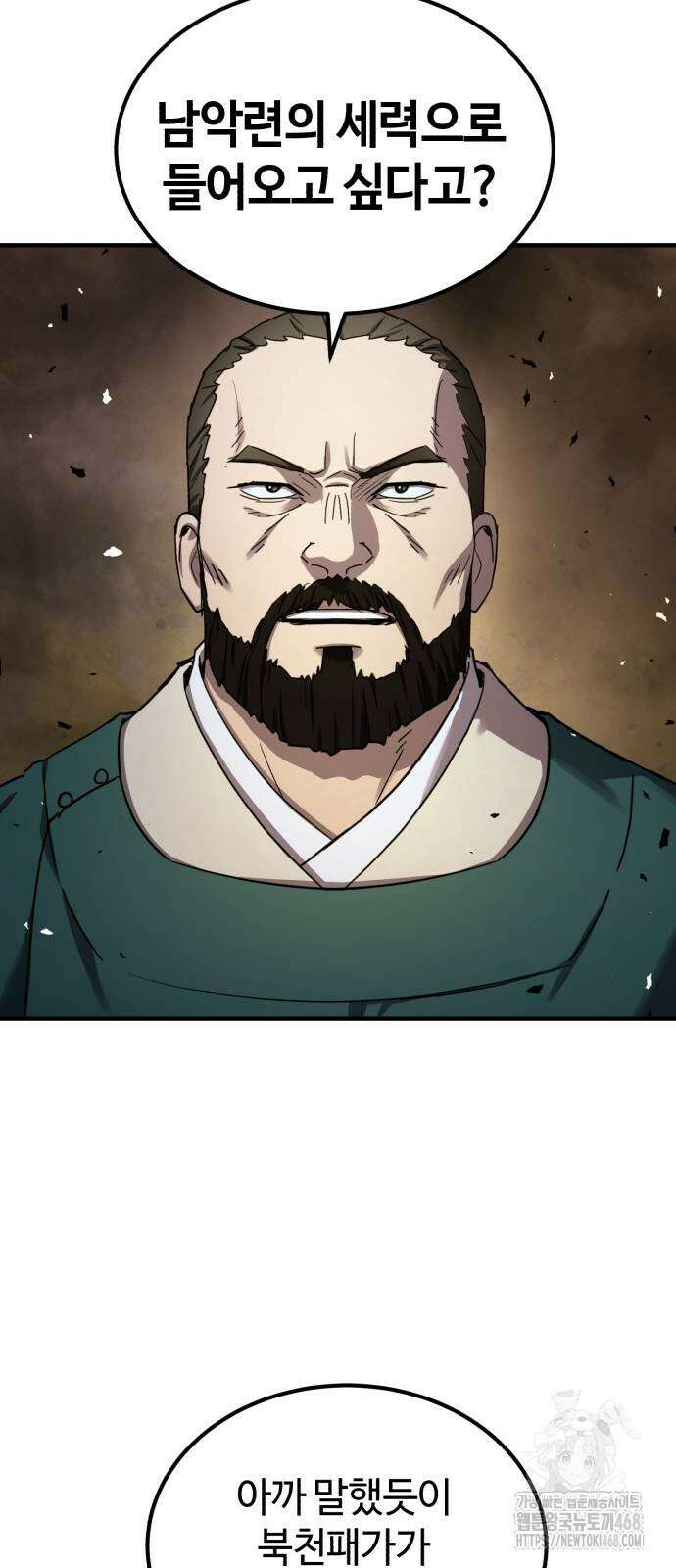 절대군림 27화 16