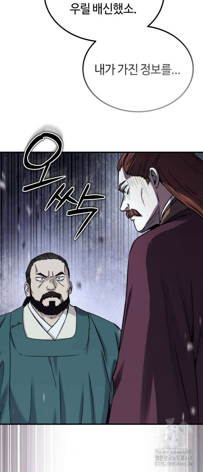 절대군림 27화 17