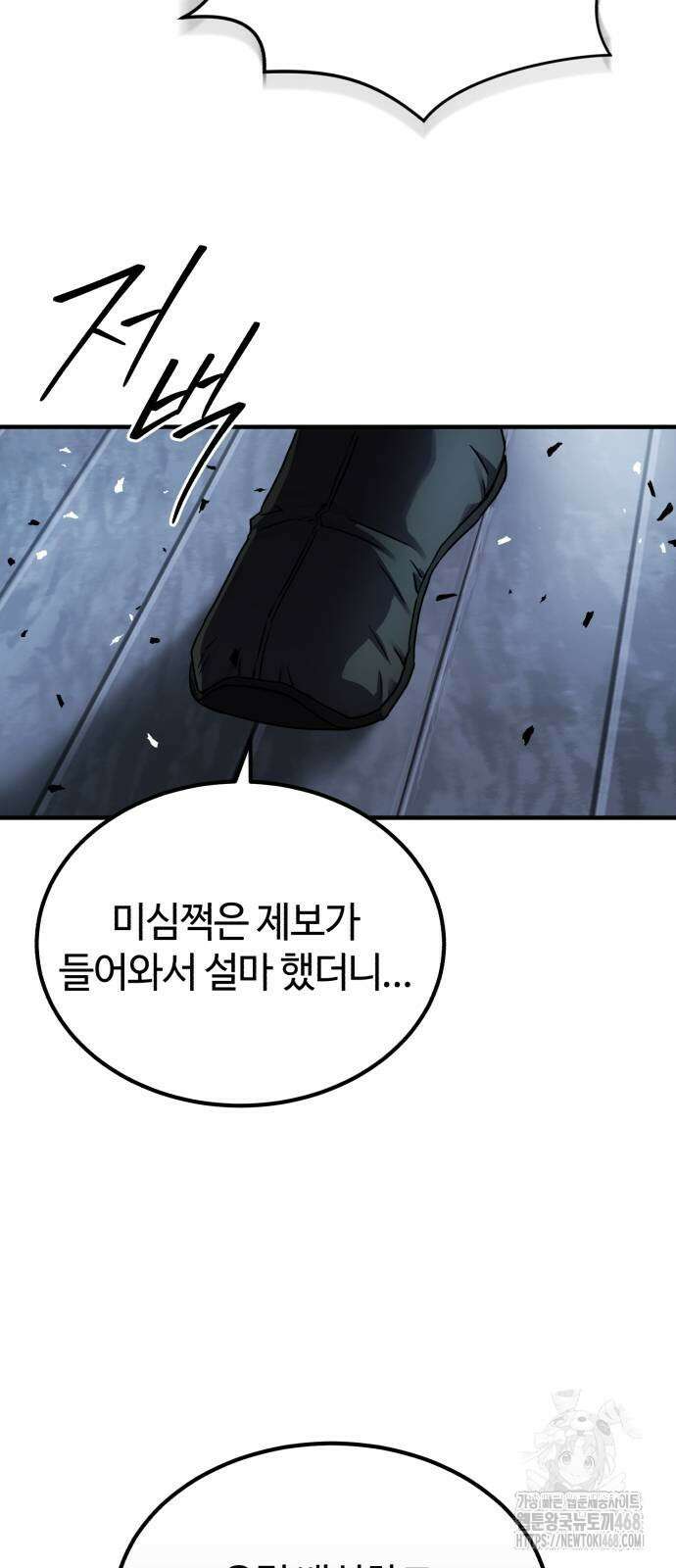 절대군림 27화 20