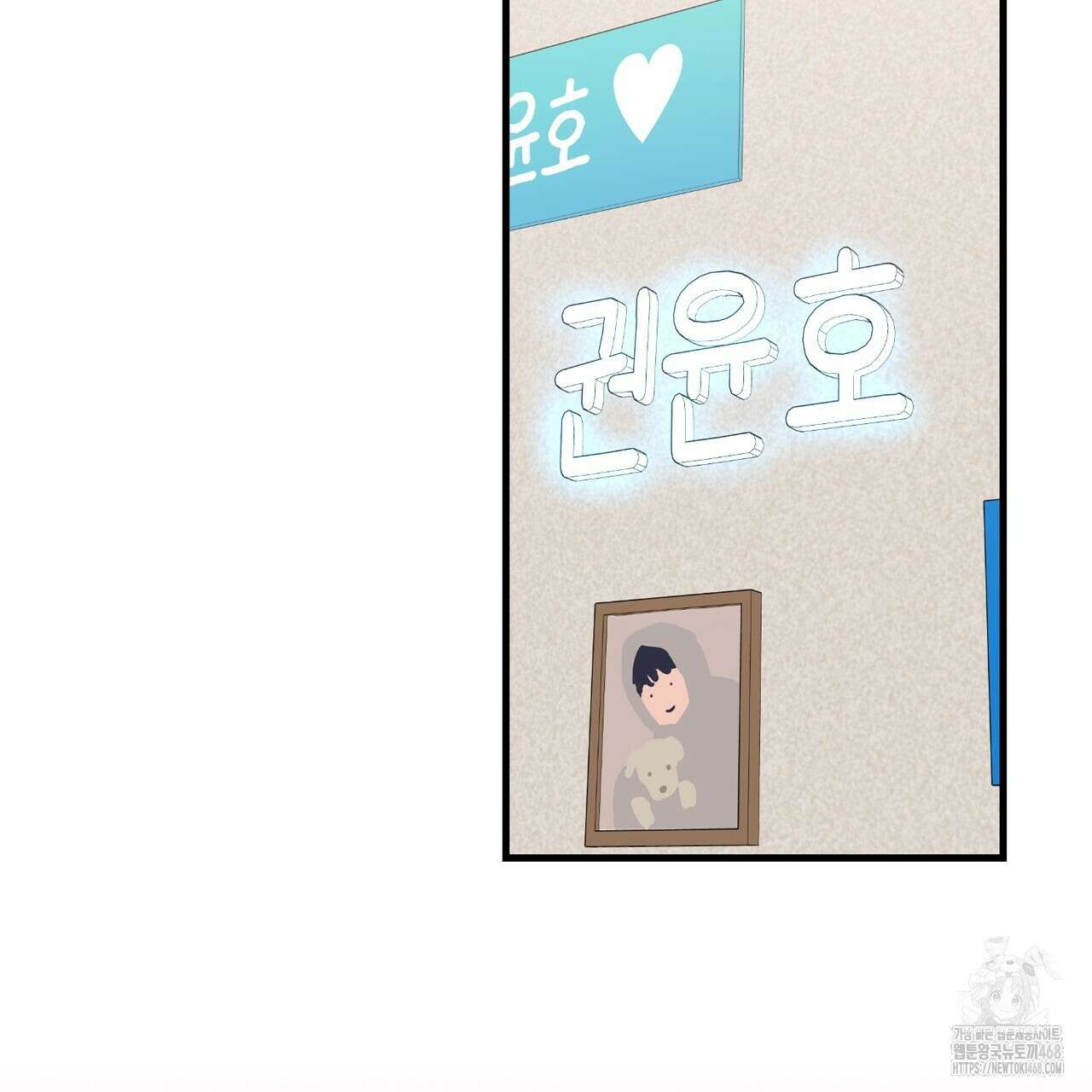 현장 검거! 36화 3