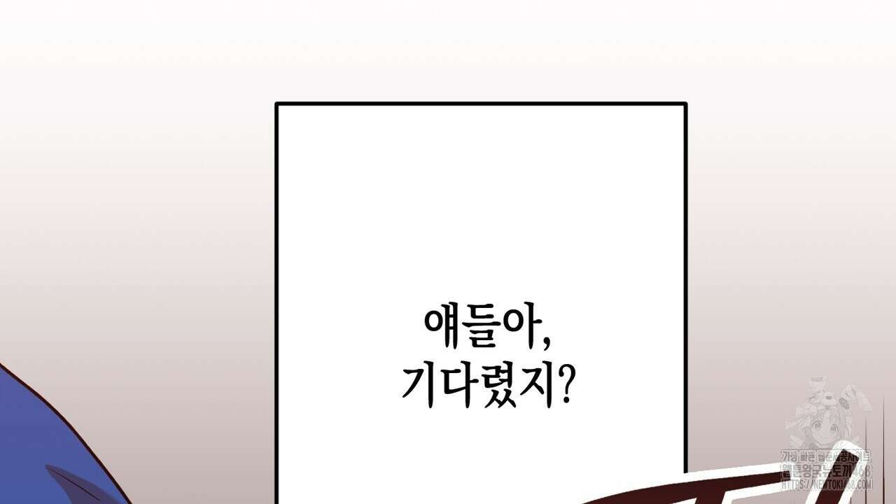 현장 검거! 36화 4