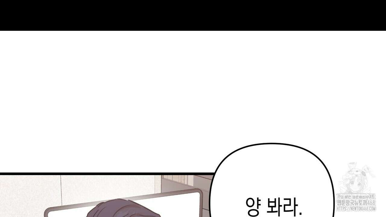 현장 검거! 36화 6