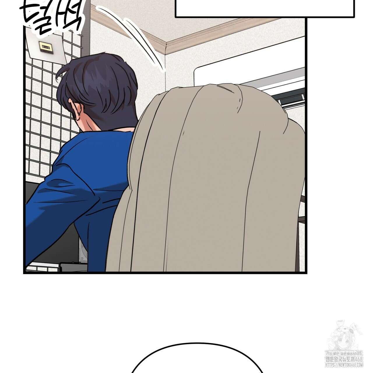 현장 검거! 36화 9