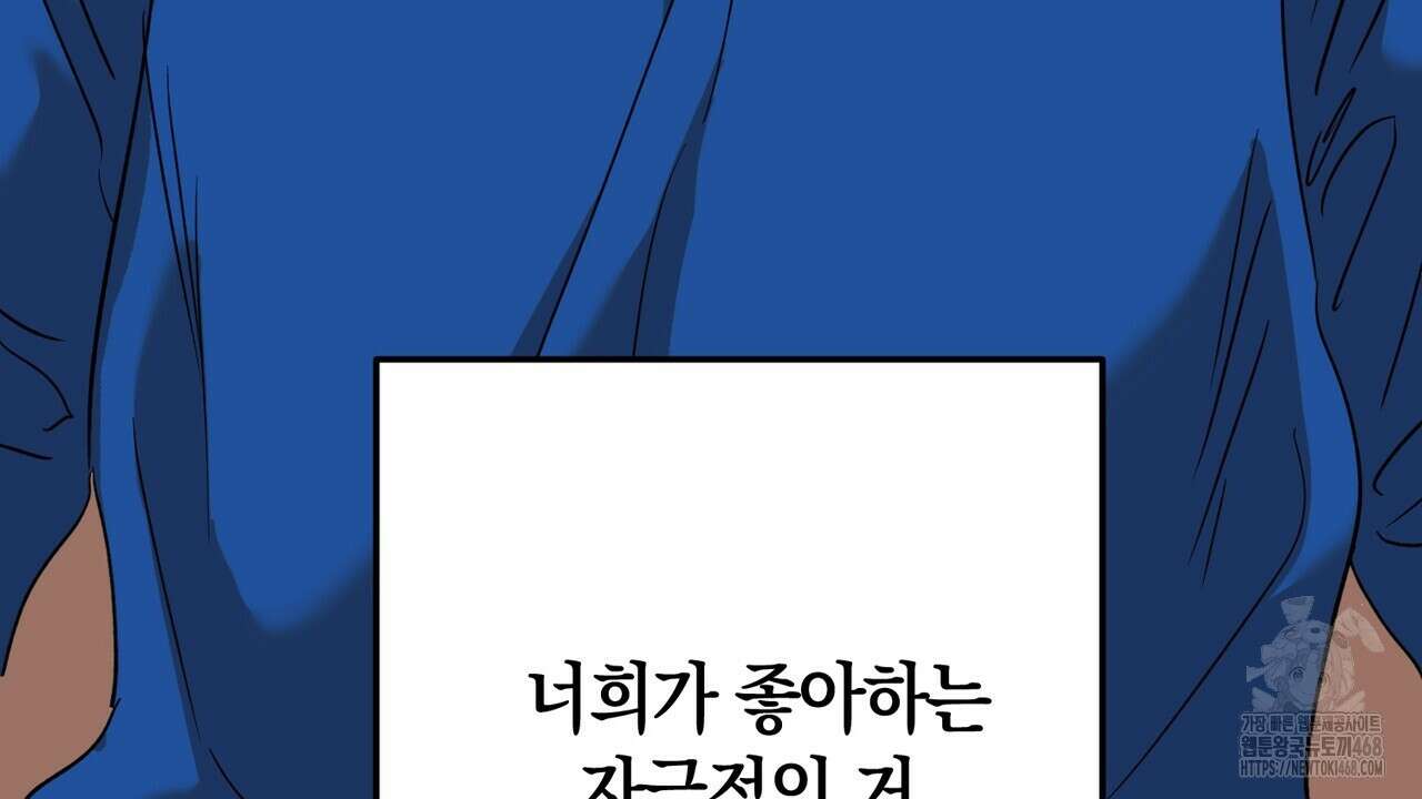 현장 검거! 36화 12