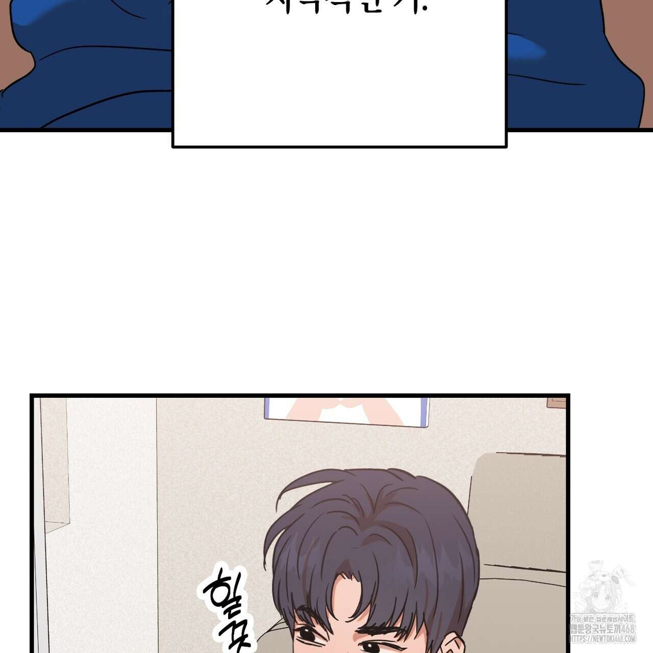 현장 검거! 36화 13