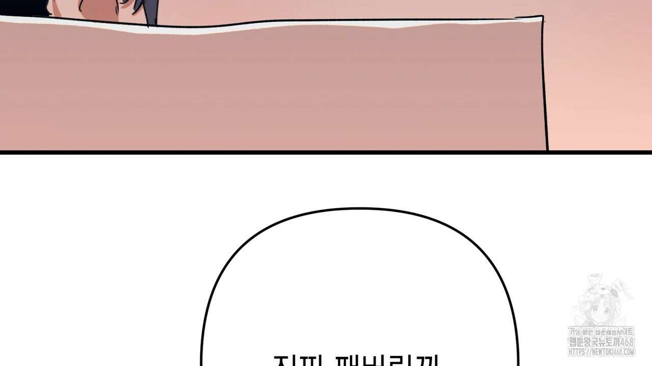 현장 검거! 36화 20