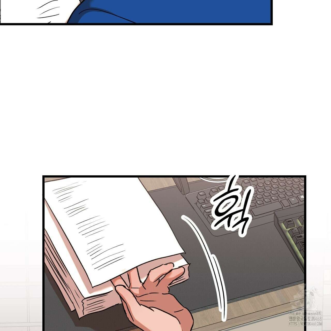 현장 검거! 36화 27